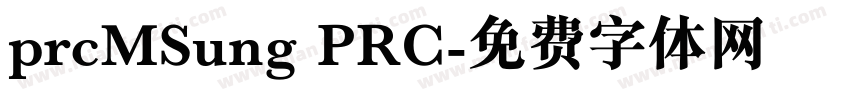 prcMSung PRC字体转换